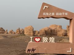 -敦煌雅丹国家地质公园