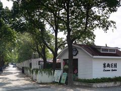 -嘉北郊野公园