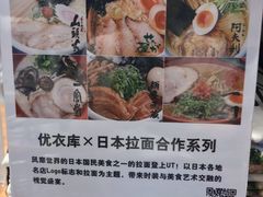 -优衣库(深圳万象天地旗舰店)