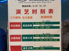 -烟台海昌鲸鲨海洋公园