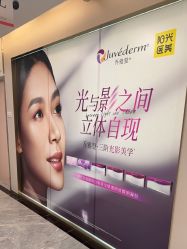 -深圳阳光医疗美容医院·旗舰店