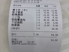 -怡园饭店-餐厅(四望亭店)