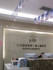 -碧莲盛·不剃发植发