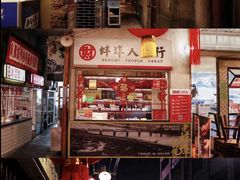 -阿财老铺·老蚌埠龙虾城(华夏总店)