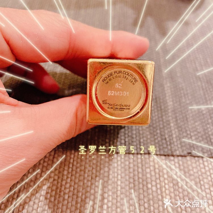 💦入秋第一支口红——YSL 方管52号