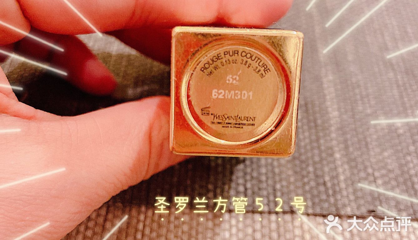 💦入秋第一支口红——YSL 方管52号