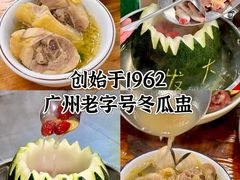-兴兴旺·冬瓜盅·啫啫煲(西华路店)