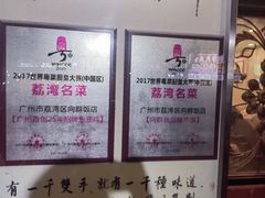 -粤·向群饭店(龙津东路总店)