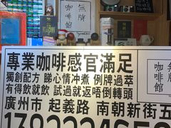 门面-无牌咖啡&酒馆