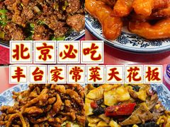 -北大地皖峰饭馆