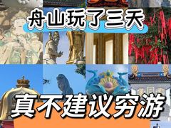 -东极岛景区