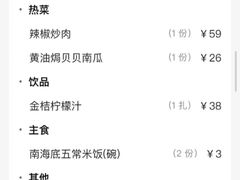 -南海底小海鲜·湘菜(鲁巷吴家湾店)