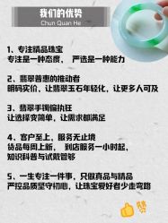 -春全合珠宝(官园珠宝城店)