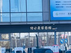 -何必是家面馆 HB noodles&coffee