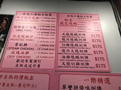菜单-一乐烧鹅(中环店)