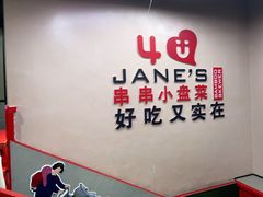-俭让佬妈现卤串串(温江总店)
