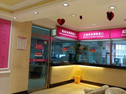 -北京俪婴妇产医院(朝阳大悦城店)