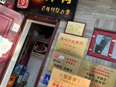 -聚首堂·特色小吃·肘子(什刹海德胜门店)