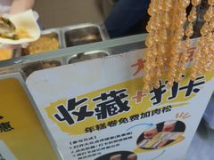 -张果佬年糕卷(科巷店)