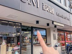 -B.O.M波姆烘焙(凤凰街店)