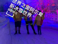 -世界之窗阿尔卑斯冰雪世界