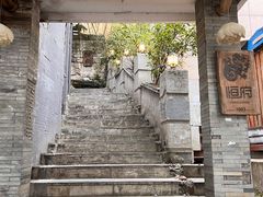 -恒府1993(文昌北路店)