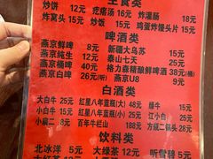 -玫瑰红烤羊排(北新桥三条店)