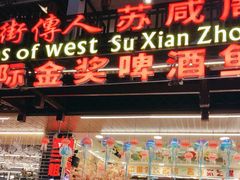 -谢三姐金奖啤酒鱼(总店)