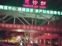 -中国人民解放军第九医学中心(306医院)