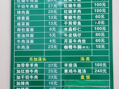 -上海为民商行清真饭店(南大路店)