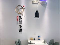 大堂-攸州小镇家湘菜(小米科技园店)