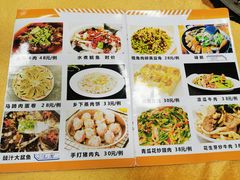菜单-龙回山庄