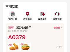 -肯德基(杭州复兴店)