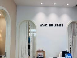 -COME·美睫Eyelash美甲