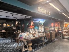 -纳鲁孜·新疆特色餐厅(上海悦荟广场店)