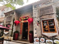 -大良毋米粥 · 粥底火锅(岭南天地店)