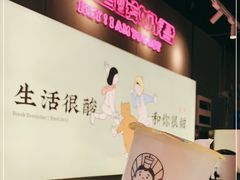 -我是酸奶君(壹方城店)