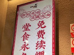 -一肴·牛肉粿条(深圳湾睿印店)