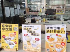 -夏羽记甜品(小榄大信店)