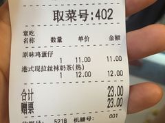 账单-美芝莲(东方宝泰店)