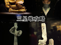-三星堆博物馆