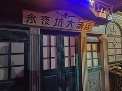 -荒岛实景沉浸密室(江汉路1店)