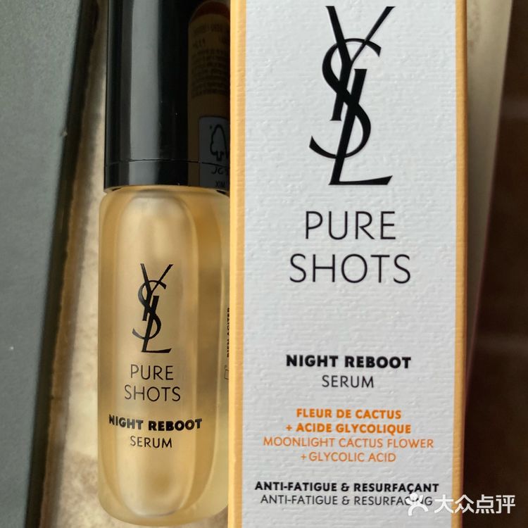 【明星同款反光白】YSL夜皇后精华