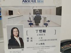 -瑞尔齿科(时代诊所)