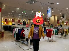 -永旺梦乐城国际商城(北清路店)