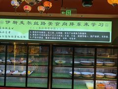 -伊斯麦尔丝路·新派菜(沙子口店)