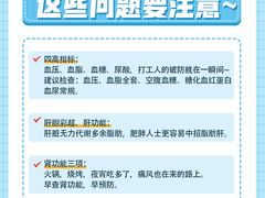 -名流健康高端体检中心·名宾门诊·健康管理