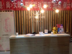 -唯伊美塑身美养连锁