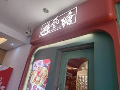 -避风塘·金牌店·夜宵(金玉兰店)