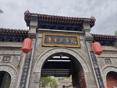 -康百万庄园